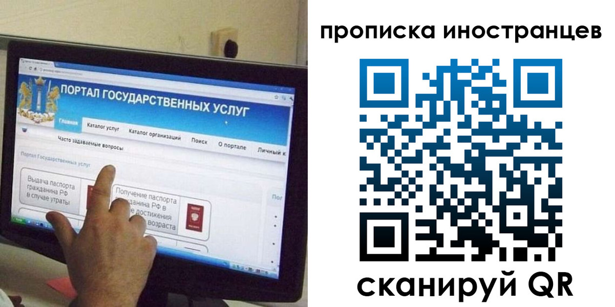временная регистрация законно в Волоколамске