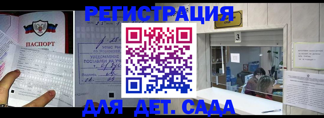 прописка гарантия в Волоколамске