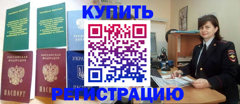 регистрация для школы в Волоколамске