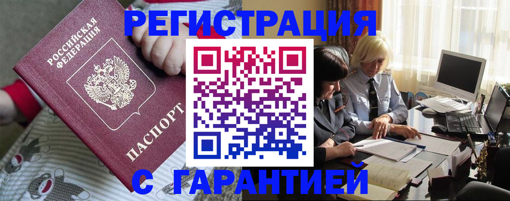 прописка для школы в Волоколамске